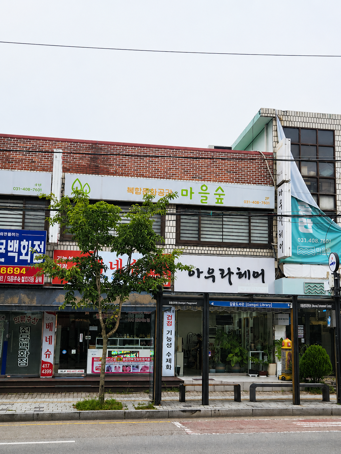 안산 마을숲 '함께 크는 학교' 부모 교육