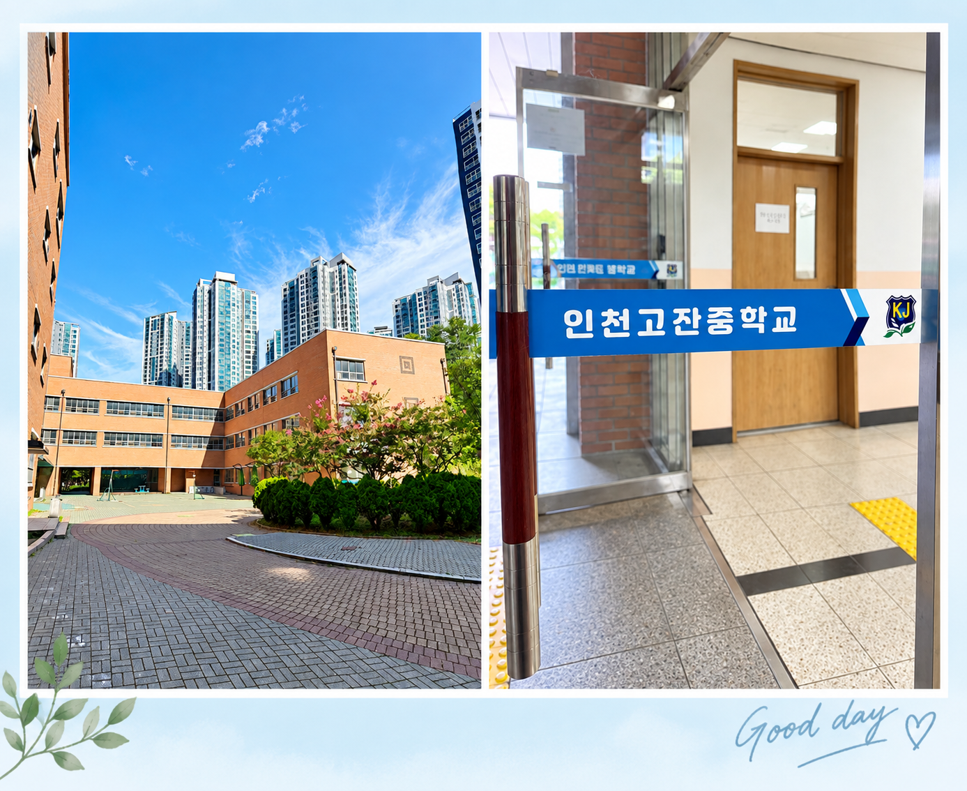 인천동부교육지원청 부모성장 돋움교육 '애쓰는 부모 말고 행복한 부모'