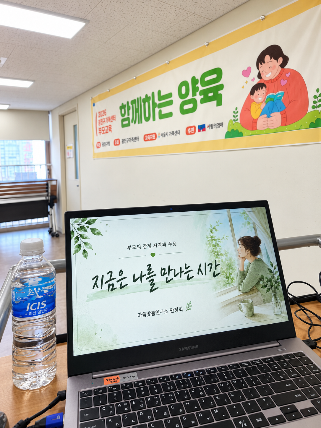 부모교육, 양육 스트레스 해소 및 자기돌봄 '지금은 나를 만나는 시간'